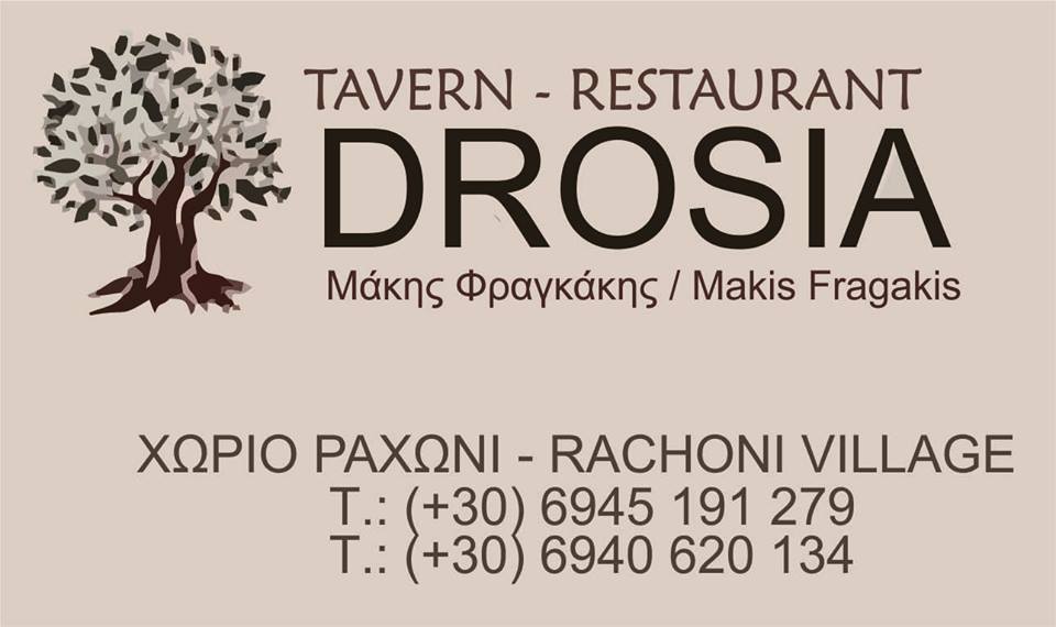 Drosia Tavern